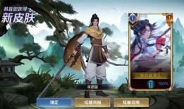 李逍遥皮肤最新爆料,仙气飘飘，技能特效升级